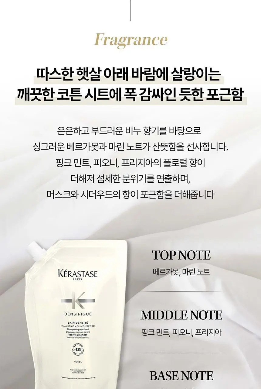 [두피 영양 케어] 케라스타즈 덴시피크 샴푸 리필 500ml 상세페이지 8